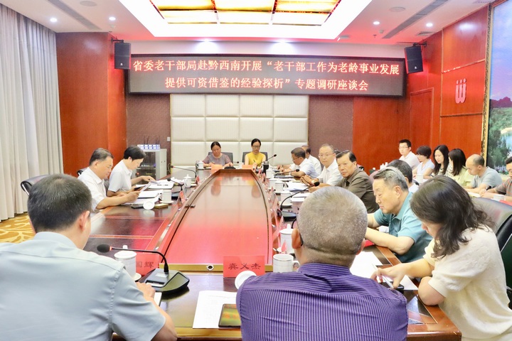 圖為專題調研現場。