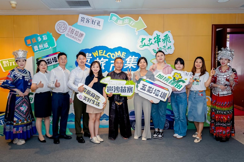 貴旅集團旗下全業務板塊工作人員合影留念。貴旅集團供圖