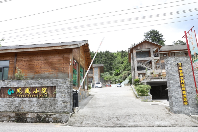 1、習水產投集團打造的中高端旅游避暑民宿鳳凰小院。