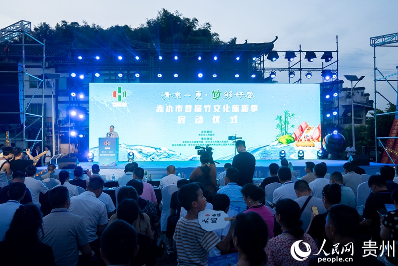 赤水市首屆竹文化旅游季開幕式現場。人民網記者 涂敏 攝