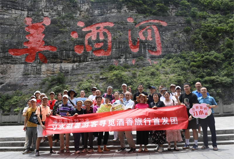避暑游客在美酒河打卡。