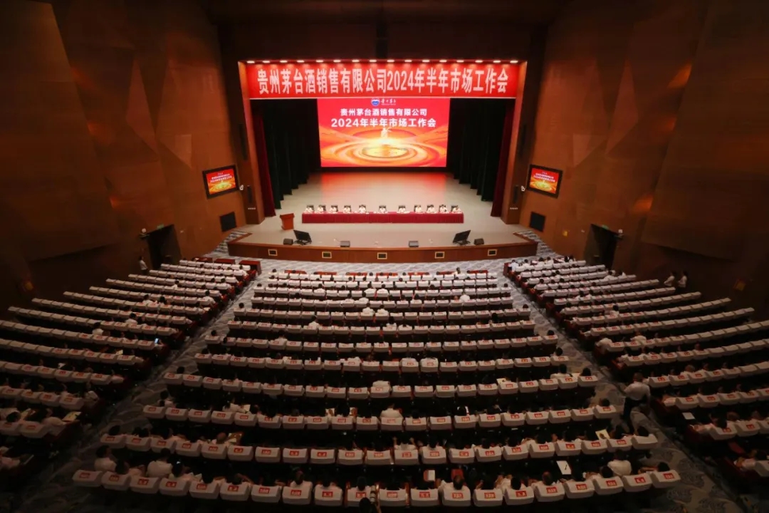 會議現場。