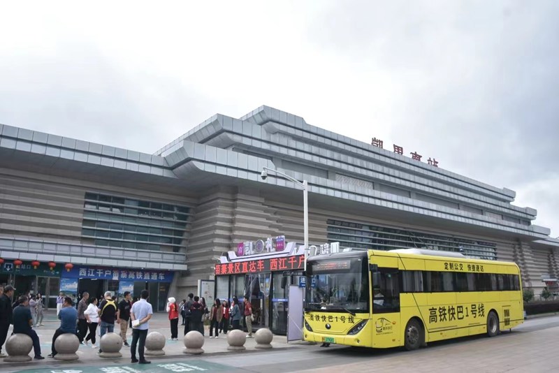 凱里高鐵南站。