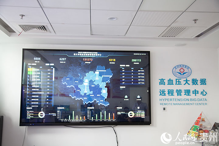 貴州航天醫院高血壓大數據遠程管理中心內，監測大屏實時更新著各類數據。人民網記者 王秀芳攝