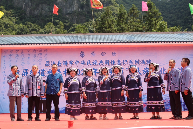 “情滿卯坡”——荔波首屆水族山歌大賽1