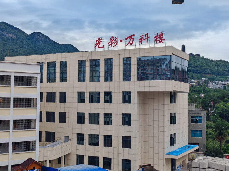 赫章二小光彩·萬科樓。劉虹艷攝