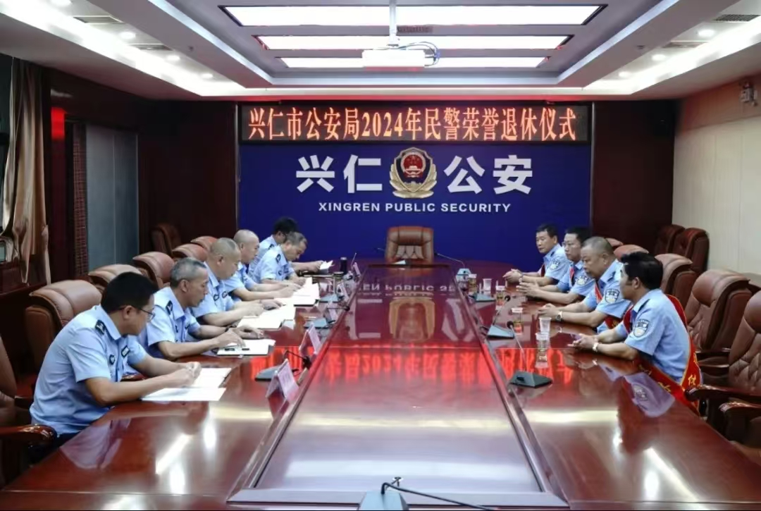 榮譽退休儀式。