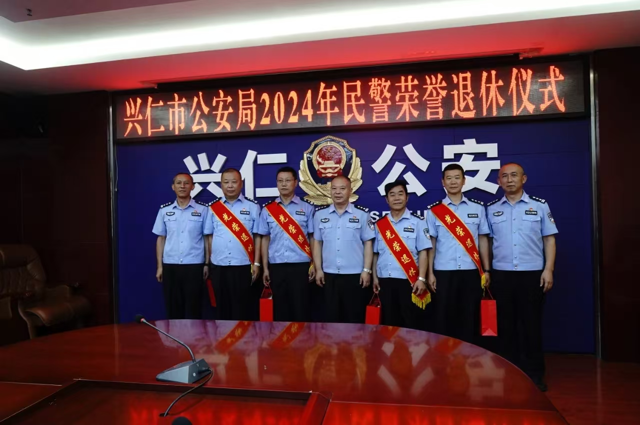 榮譽退休儀式。