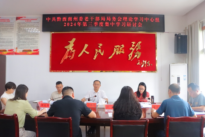 圖為集中學習研討會現場。