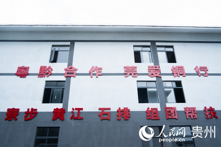 木黃酒業制酒車間外，東西部協作的相關標語格外醒目。人民網 陽茜攝