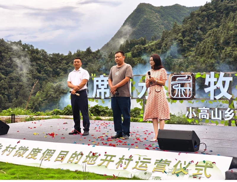 凱里市小高山鄉村微度假目的地正式開村運營.jpg