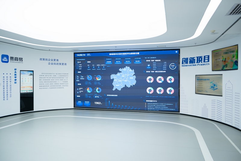 貴商易科技有限公司展廳一角。石星宇攝