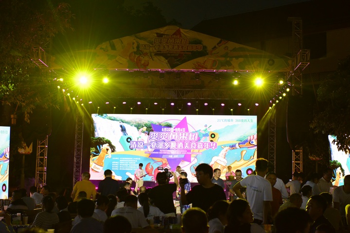 第八屆黃果樹啤酒節現場。