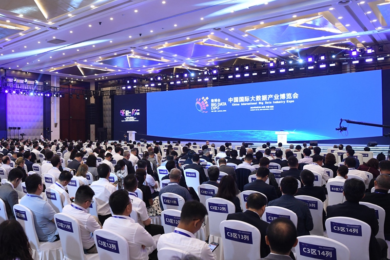 開幕式現場。貴州日報天眼新聞記者 賈智攝2