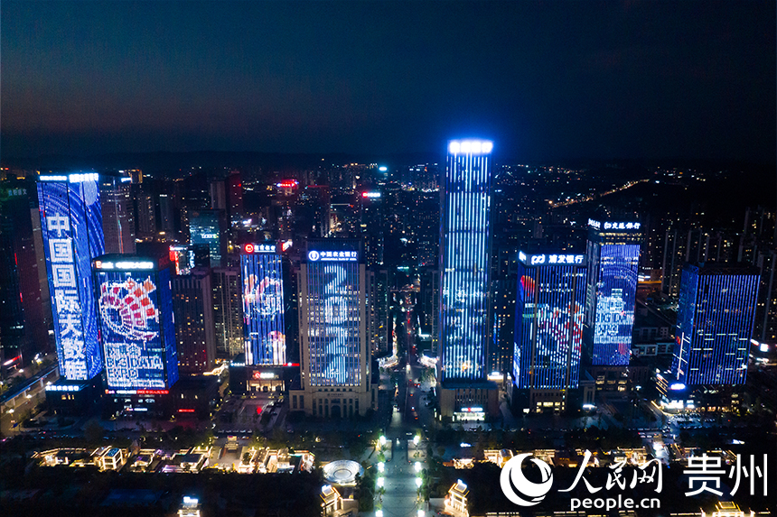 數博會燈光秀扮靚貴陽的夜空。人民網記者 涂敏攝