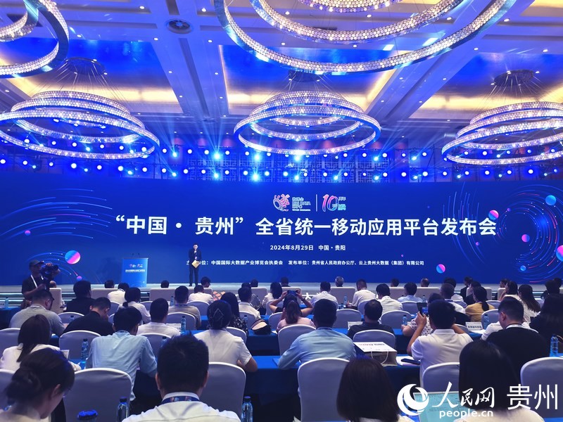 發布會現場。人民網 黃小桃攝.jpg