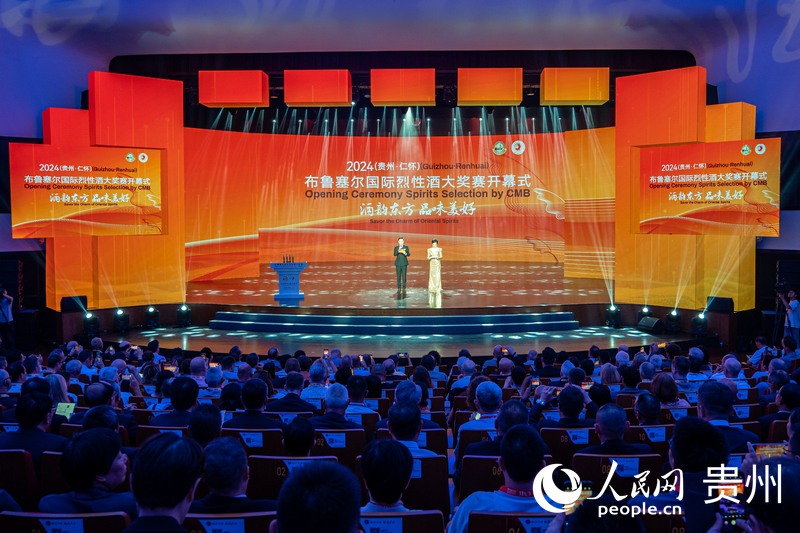2024（貴州·仁懷）布魯塞爾國際烈性酒大獎賽開幕。人民網 陽茜攝