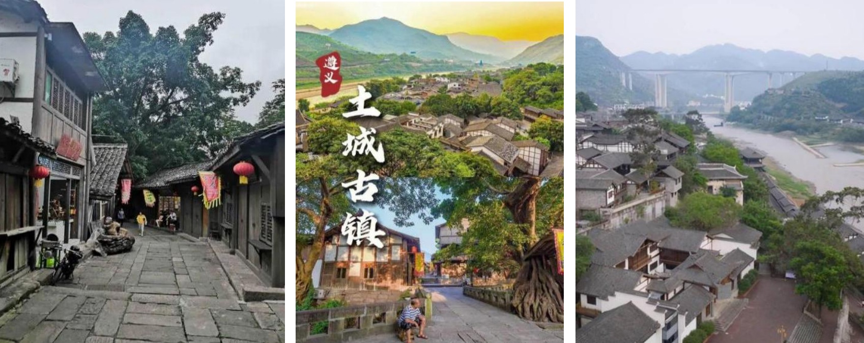 土城古鎮景區。