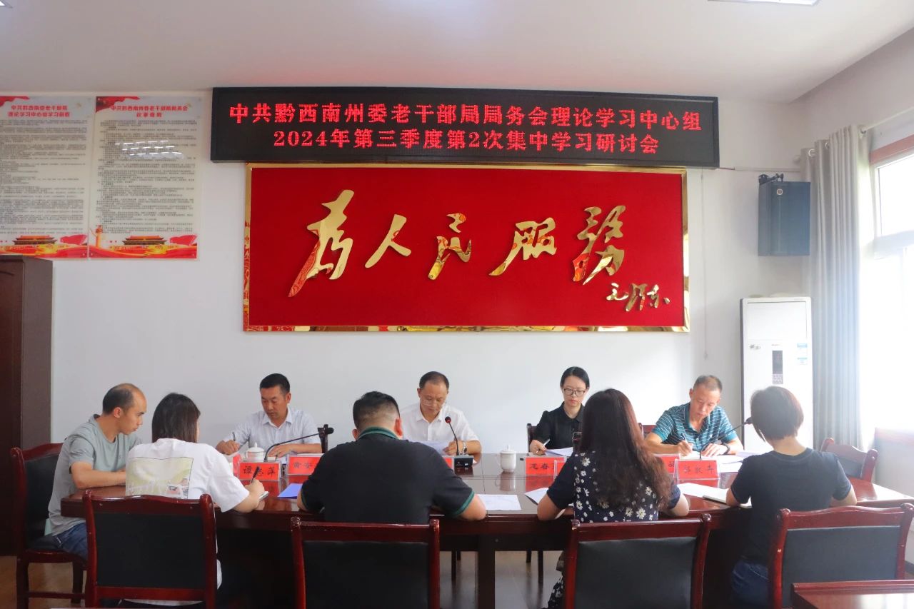 圖為集中學習研討會現場。