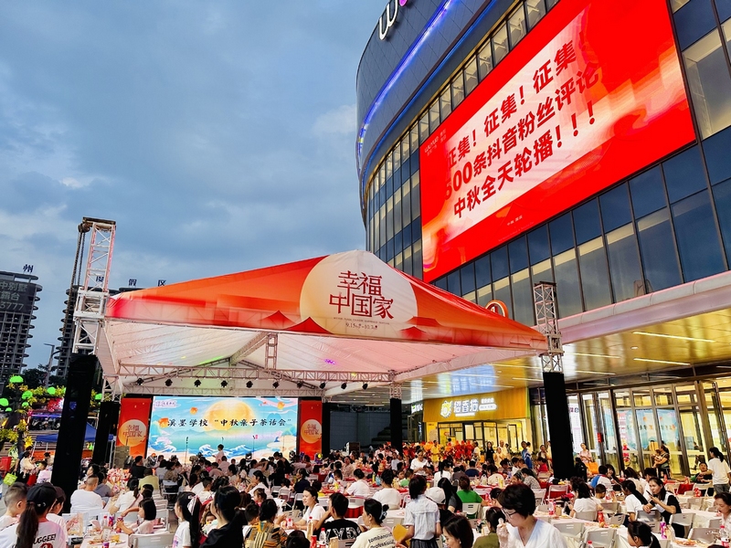 (3)中秋親子茶話會。