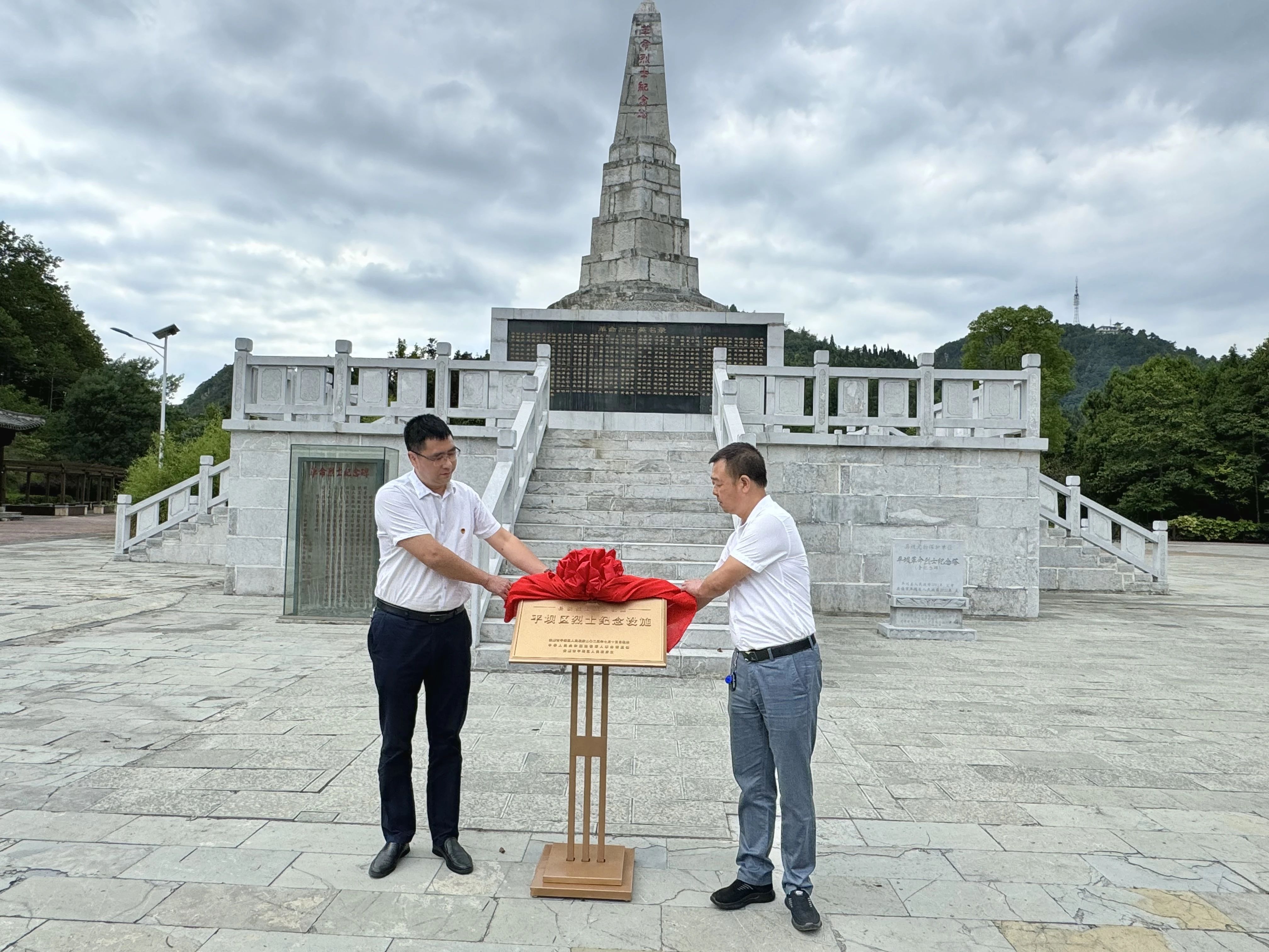 烈士紀念設施標識牌揭牌儀式。
