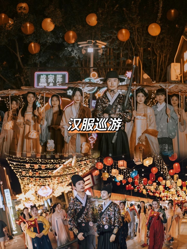 3 漢服巡游