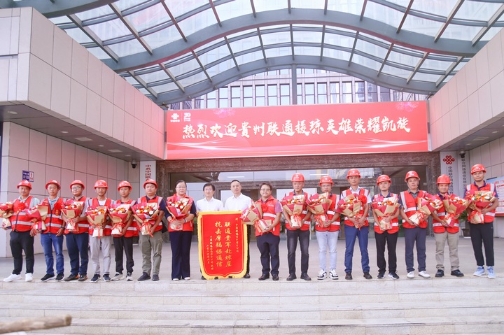 貴州聯通援瓊應急通信保障突擊隊平安歸來。