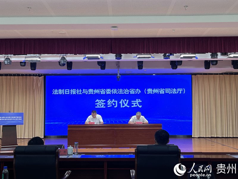 簽約儀式。人民網 陳潔泉攝