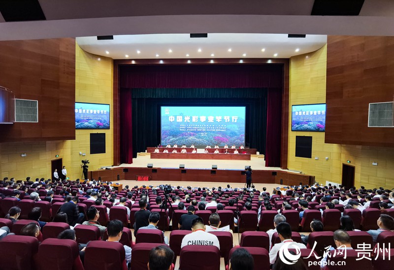 會議現場。人民網記者 王秀芳攝