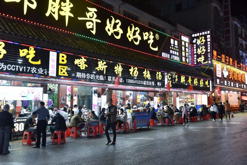 1圖為荔波美食街 人氣火爆。.JPG
