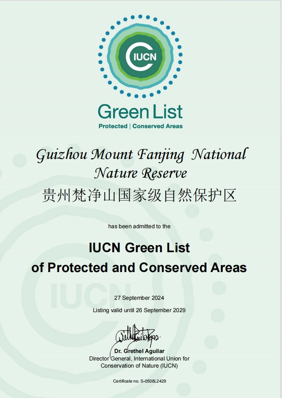 5 IUCN綠色名錄證書
