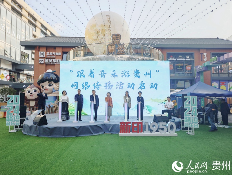 啟動儀式現場。人民網 龍章榆 攝