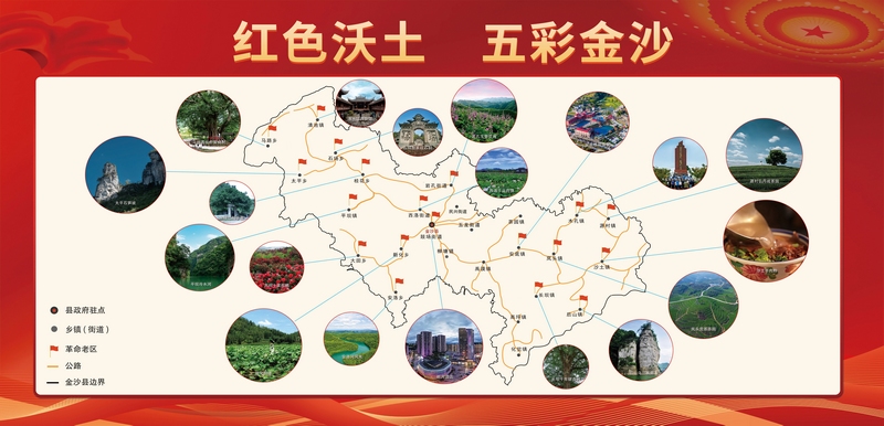 紅色旅游精品線路1