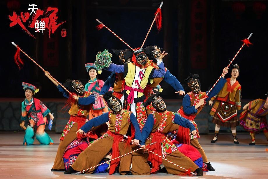 舞劇《天蟬地儺》劇照。
