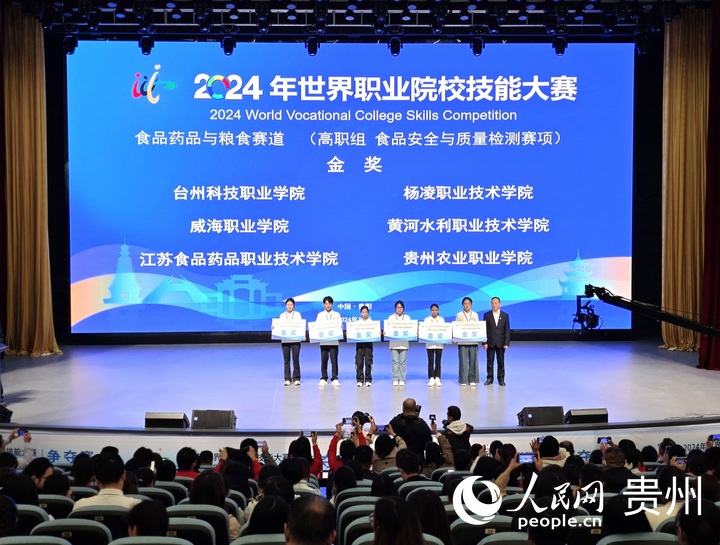 比賽閉幕式現場。人民網 龍章榆攝