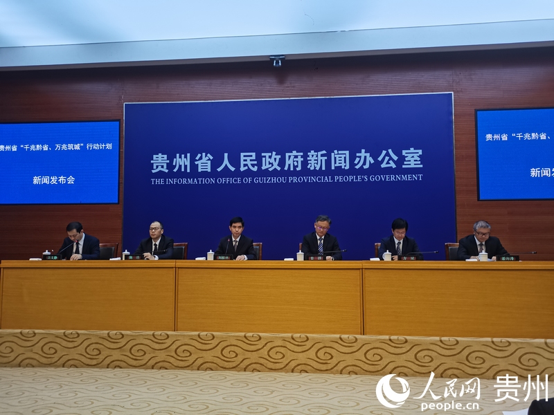 新聞發布會現場。人民網 黃小桃攝