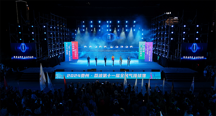 2024貴州 荔波第十一屆全民氣排球賽開幕。胡浩攝