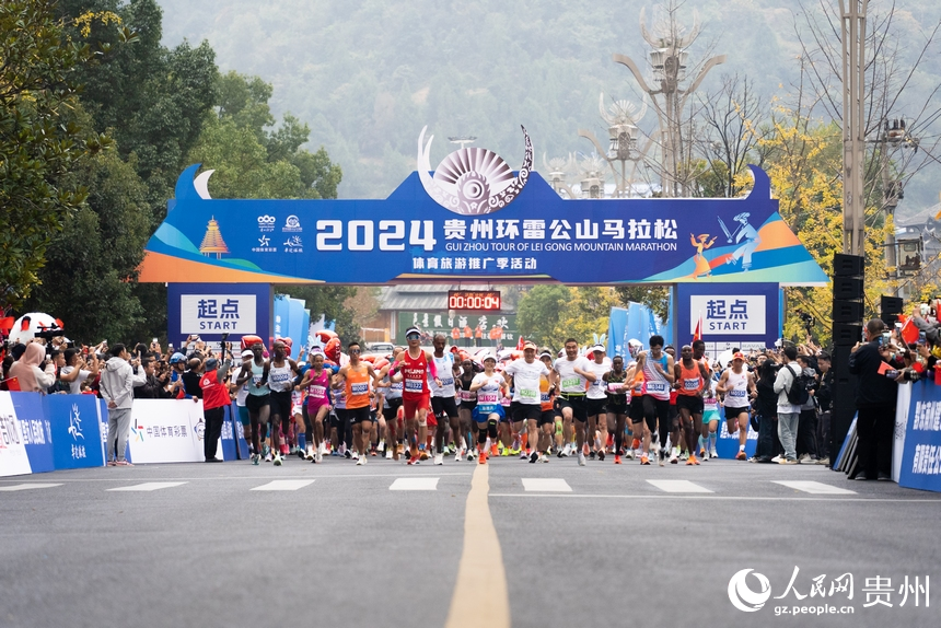 2024貴州環雷公山馬拉松賽現場。人民網記者 涂敏攝