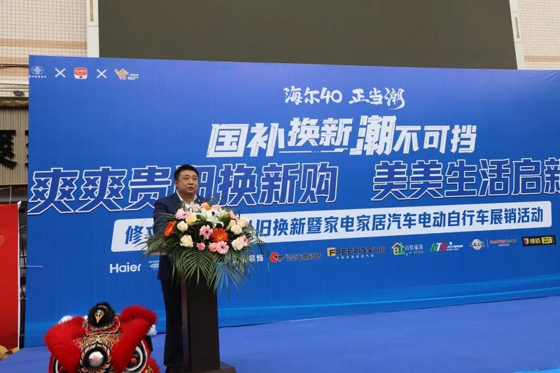 修文縣商務局介紹消費品以舊換新政策解讀和行動計劃工作開展情況 修文縣融媒體中心陶群 攝