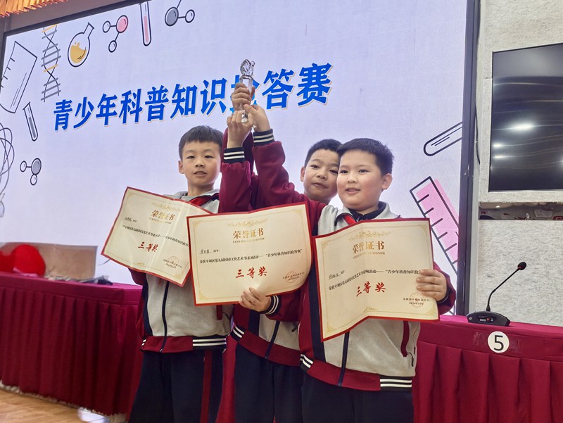 平壩區舉辦青少年科普知識競賽。