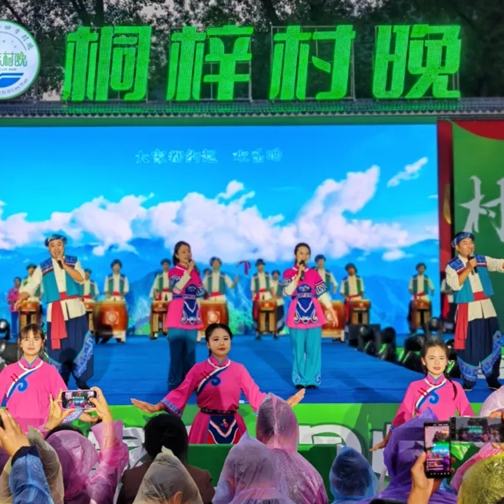 非一般的桐梓“村晚”點燃夏日激情“我要辦村晚·夏季大聯歡”暨全國夏季村晚示范點專場活動在九壩鎮山堡社區啟幕，新一季的“村晚”再次點燃夏日激情……