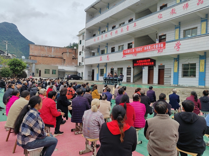 圖為家校社協同育人專題講座現場。