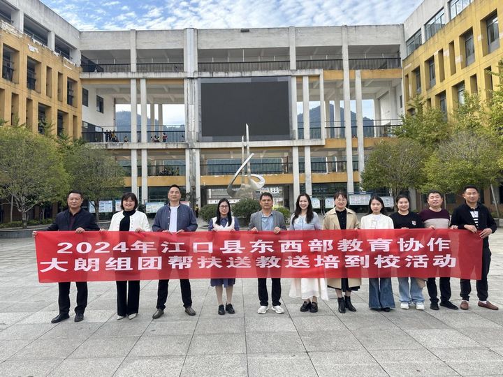 銅仁江口：“三心三力”推動教育領域東西部協作“落地生花”。