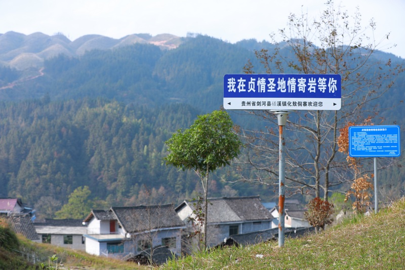 化敖村一角。