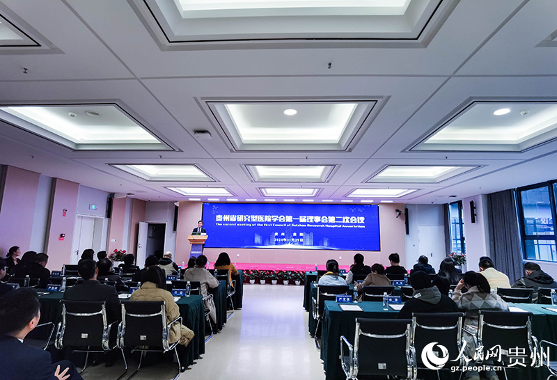 會議現場。人民網記者 王秀芳攝