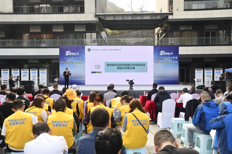 貴州省水利廳法規處發布2023年貴州省水行政執法十大典型案例。貴州省水利廳供圖