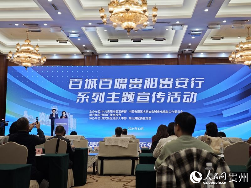 啟動儀式現場。人民網 黃小桃攝