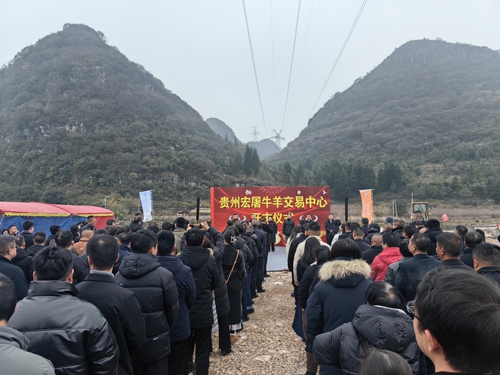 西南宏屠牛羊交易中心開市儀式。