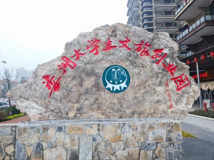 婁湖大學生文旅創業園項目。