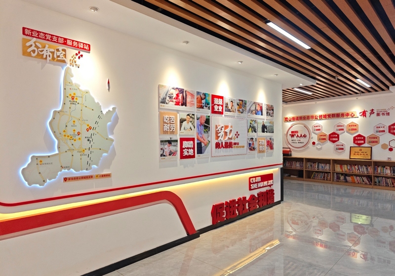 黨群服務中心內部展示墻